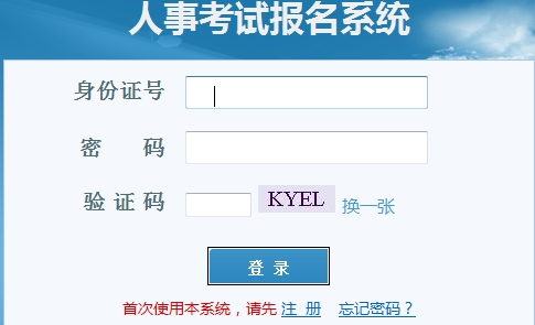 【最新】兵團(tuán)考試信息網(wǎng)公布2016年一級建造師報名入口