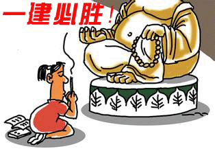 一建考前半個月，教你如何“抱佛腳”！