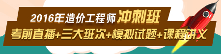 2016年天津造價工程師考試準(zhǔn)考證打印入口