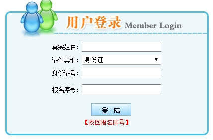 青海公布2016年房地產(chǎn)估價師準(zhǔn)考證打印入口