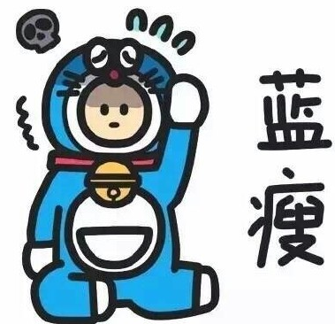二建復習書太厚 藍瘦香菇