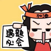 二建復習書太厚 藍瘦香菇