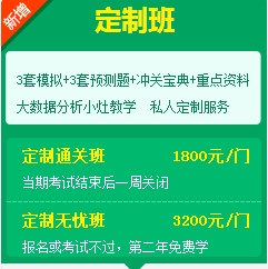 二級(jí)建造師購實(shí)驗(yàn)班、定制班送移動(dòng)班啦