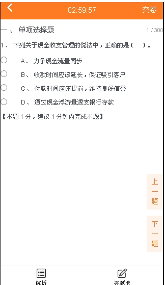 隨時(shí)隨地做題 手機(jī)版題庫上線啦 二建備考新體驗(yàn)