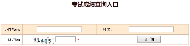 2016年一級(jí)建造師成績查詢時(shí)間