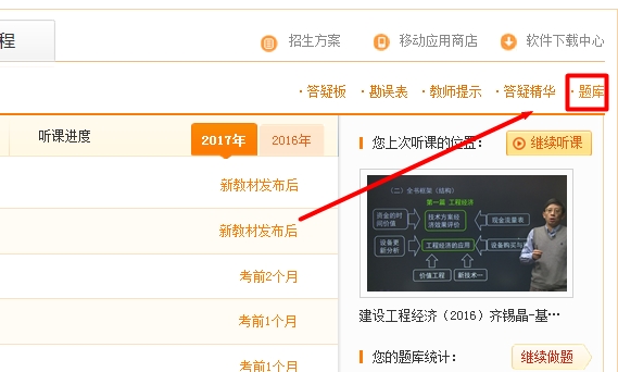 備考一級(jí)建造師沒(méi)有底？入學(xué)測(cè)試幫你來(lái)摸一摸你的“底”！