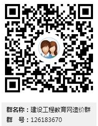 【造價大本營】快來尋找你的學習小伙伴們！
