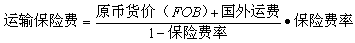 造價(jià)工程計(jì)價(jià)移動(dòng)班試聽：進(jìn)口設(shè)備到岸價(jià)的構(gòu)成和計(jì)算