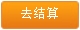 購　買