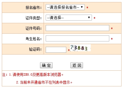 2017年造價工程師準考證打印時間