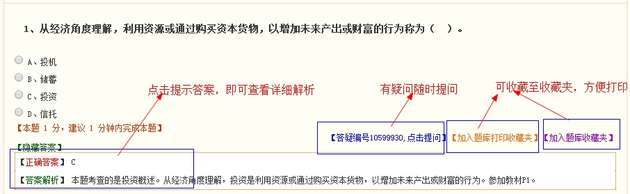 2017年房產(chǎn)估價師輔導(dǎo)基礎(chǔ)班練習中心已開通