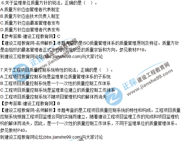 2017年監(jiān)理師質(zhì)量、投資、進(jìn)度控制試題及答案