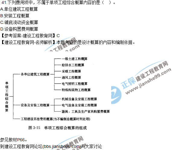 2017年監(jiān)理師質量、投資、進度控制試題及答案