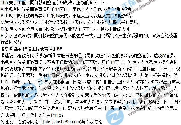 2017監(jiān)理師質(zhì)量、投資、進度控制試題及答案