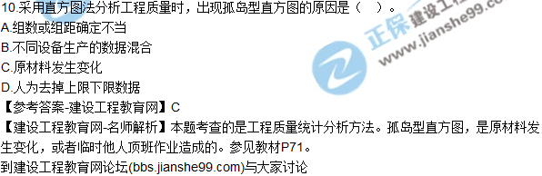 2017年監(jiān)理師質(zhì)量、投資、進(jìn)度控制試題及答案