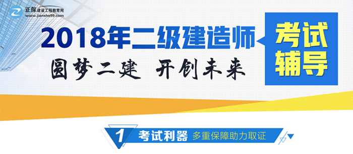 加入二級(jí)建造師備考戰(zhàn)隊(duì)，與考友不期而遇，告別孤軍奮戰(zhàn)！