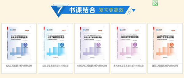 圓夢(mèng)二建，開(kāi)創(chuàng)未來(lái)，盡在建設(shè)工程教育網(wǎng)