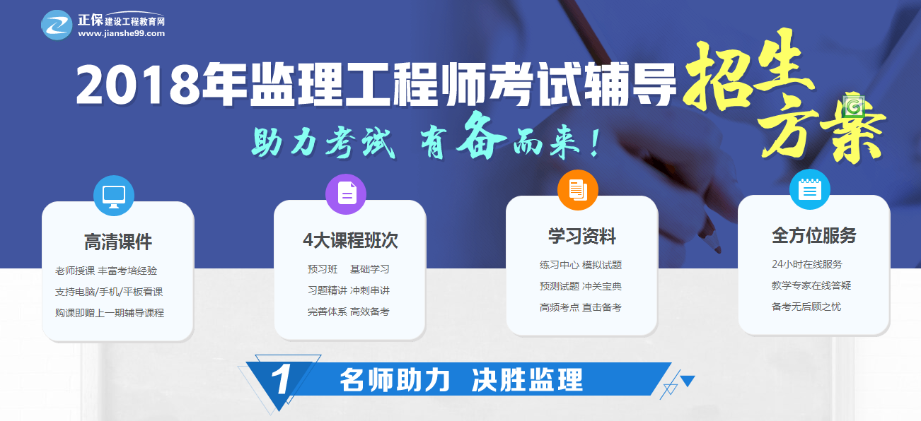 加入監(jiān)理工程師備考戰(zhàn)隊(duì)，與考友不期而遇！