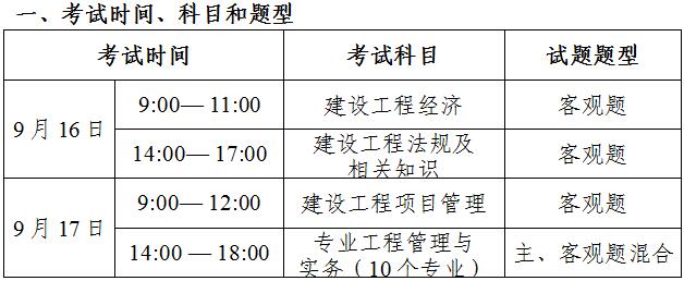 廣東廣州2017年度一級建造師資格考試有關(guān)事項(xiàng)的通知
