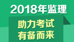 專(zhuān)業(yè)監(jiān)理工程師的職責(zé)是什么？