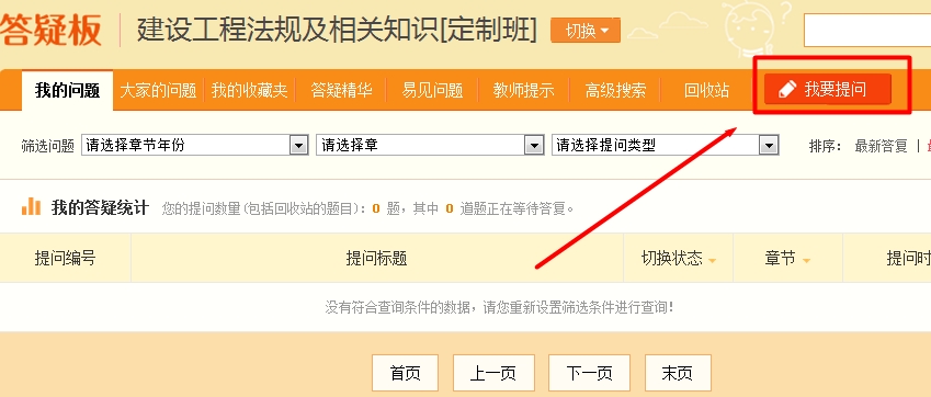 一級(jí)建造師教學(xué)專家答疑這個(gè)隱藏技能你知道嗎？
