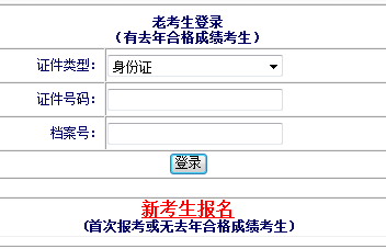 【重要通知】河北2017年房地產(chǎn)估價(jià)師報(bào)名入口已開(kāi)通