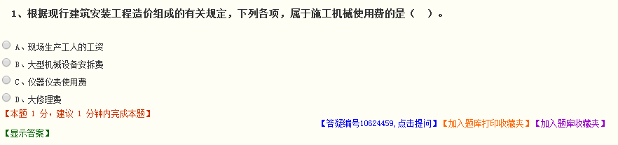 2017年一級(jí)建造師模擬試題、高頻考點(diǎn)練習(xí) 這里都有！