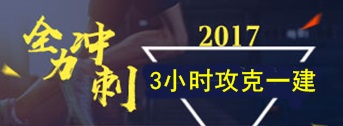 一建考試在即，別讓心情影響你的發(fā)揮