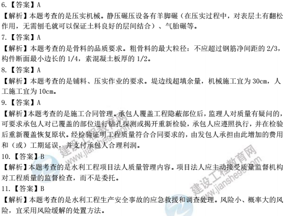 免費下載：2017年一級建造師《市政實務(wù)》考前模擬試卷