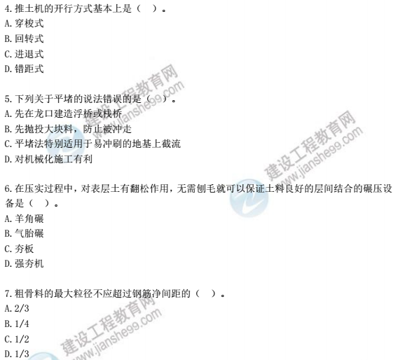 免費下載：2017年一級建造師《市政實務(wù)》考前模擬試卷