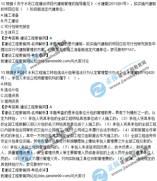 1.使用經(jīng)緯儀進(jìn)行照準(zhǔn)操作時(shí)，正確的步驟是（　）。