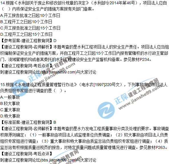 1.使用經(jīng)緯儀進(jìn)行照準(zhǔn)操作時(shí)，正確的步驟是（　）。