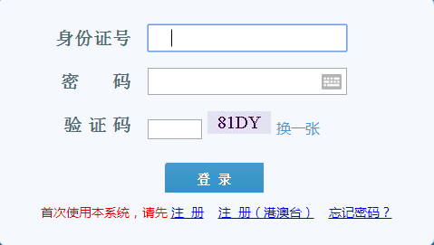 海南二建成績(jī)查詢