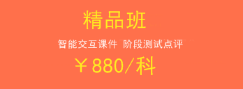 一級(jí)建造師2018年輔導(dǎo)班次該如何選擇？