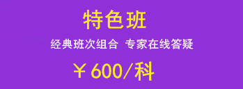 一級(jí)建造師2018年輔導(dǎo)班次該如何選擇？