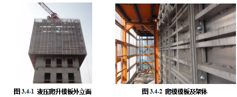 建筑業(yè)10項新技術(shù)之液壓爬升模板技術(shù)