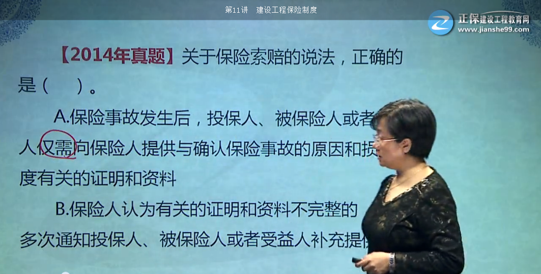 一建法規(guī)哪個老師講得好？我們眼見為實！