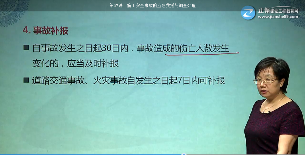 一建法規(guī)哪個老師講得好？我們眼見為實！
