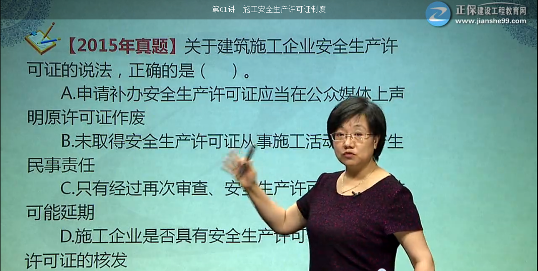 一建法規(guī)哪個老師講得好？我們眼見為實！