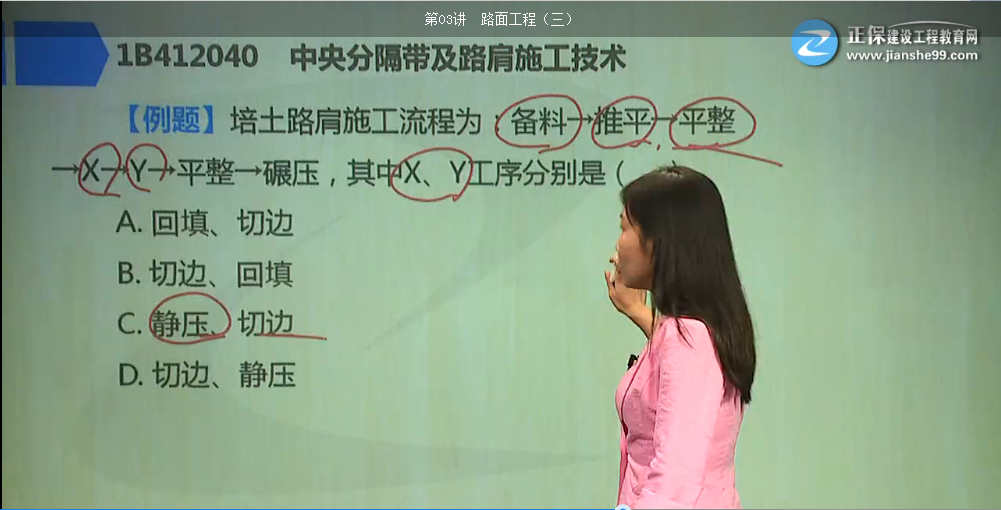2017年一建公路工程土路肩施工【點(diǎn)評】