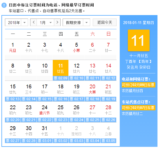 春運(yùn)搶票倒計(jì)時 一級建造師成績查詢時間也在倒計(jì)時