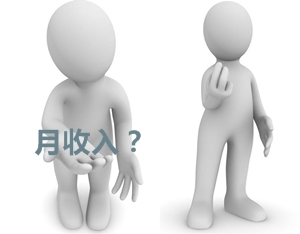 一級(jí)建造師一般月收入多少？