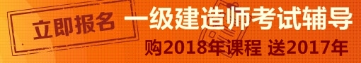 春運(yùn)搶票倒計(jì)時 一級建造師成績查詢時間也在倒計(jì)時
