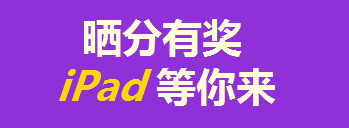 【喜訊】一級建造師購課6.5折，曬分贏iPad，返場3天！