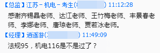輔導(dǎo)效果怎么樣？建設(shè)工程教育網(wǎng)官方qq群被好評攻陷