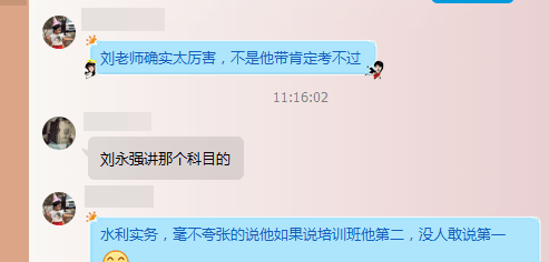 輔導(dǎo)效果怎么樣？建設(shè)工程教育網(wǎng)官方qq群被好評攻陷