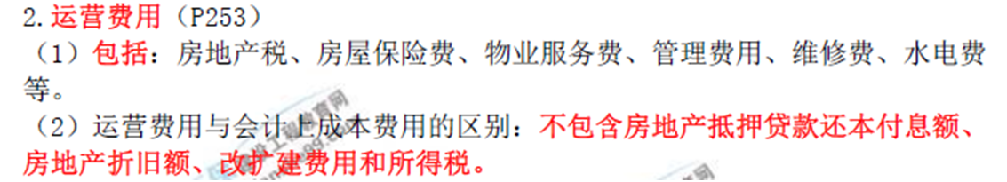 考前沖關寶典