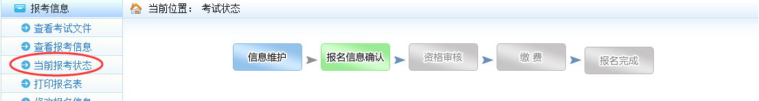 報名常見問題：2018年監(jiān)理工程師報名信息如何修改？