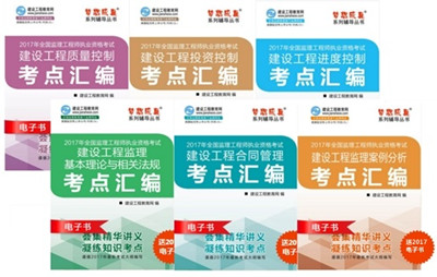 你們要的電子書已備好，一書在手，考點都有！