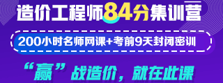 注冊造價工程師培訓(xùn)時間是什么時候？